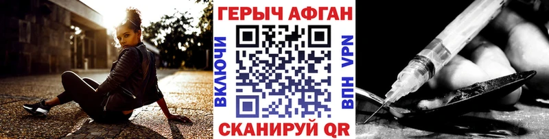 ГЕРОИН белый  Арамиль 