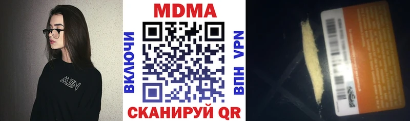 MDMA кристаллы  Арамиль 