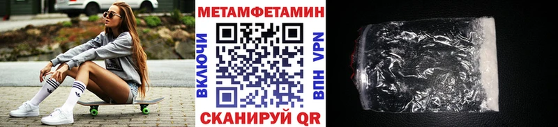 Первитин Methamphetamine  цена   Арамиль 